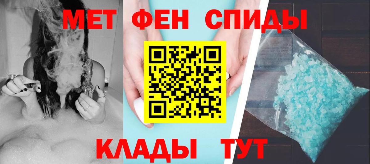 АМФ Розовый  Амфетамин  Владикавказ  Вход с VPN 
