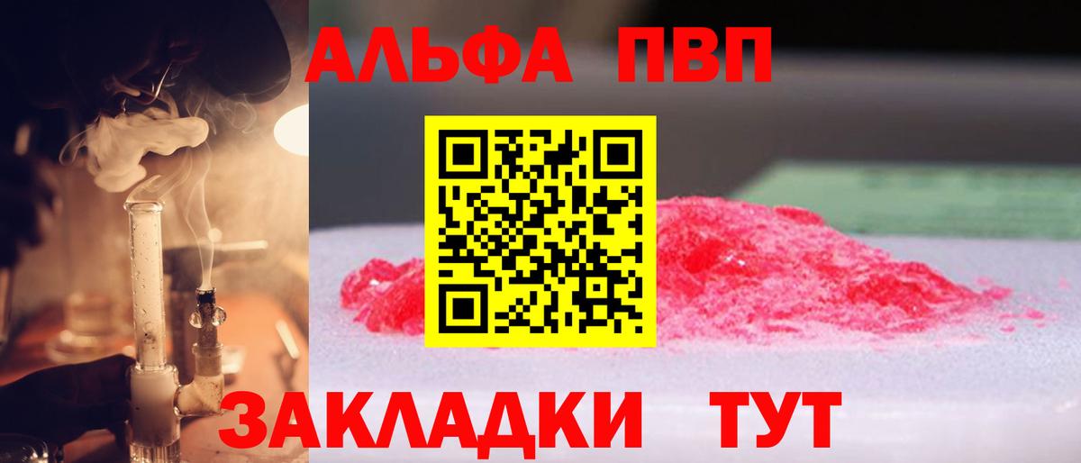 Владикавказ  APVP СК КРИС  Вход с VPN  Alpha-PVP СК 