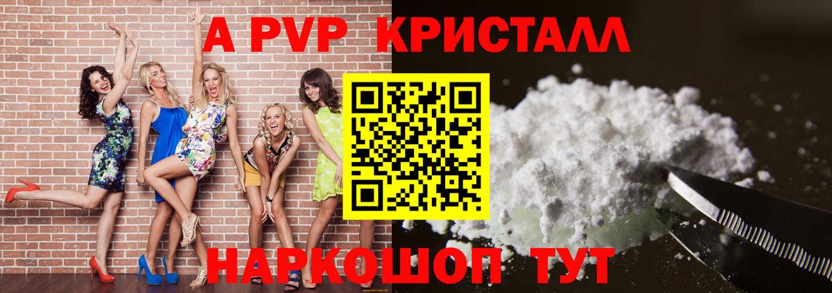 Alfa_PVP VHQ Владикавказ