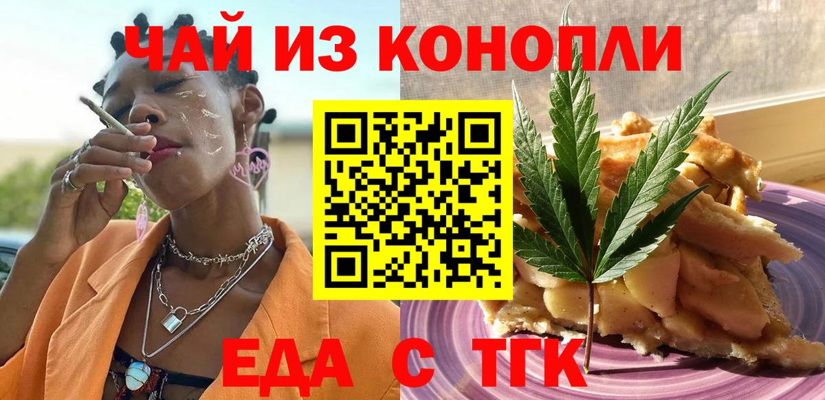 Печенье с ТГК марихуана  Вход с VPN  Владикавказ 