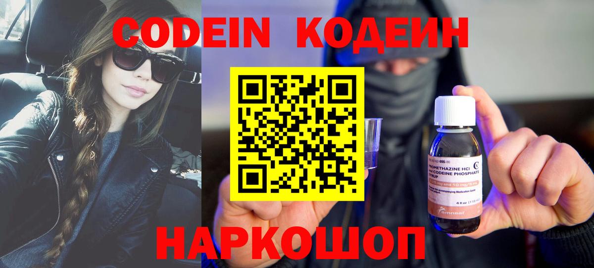 Кодеин напиток Lean (лин)  Codein напиток Lean (лин)  Вход с VPN  Владикавказ 