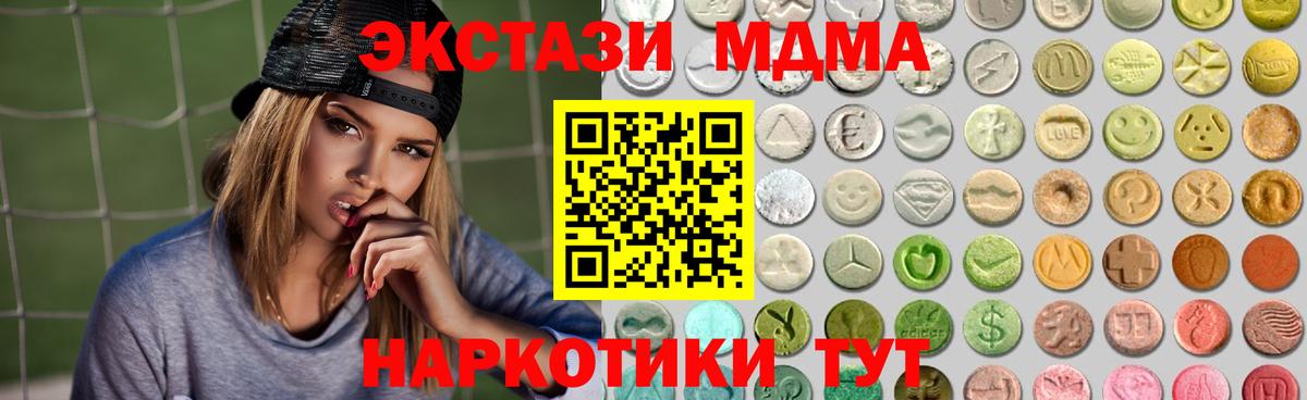 Ecstasy  цены   Экстази VHQ  Владикавказ  Ecstasy Дубай  Вход с VPN 