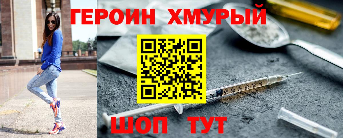 Героин белый Владикавказ