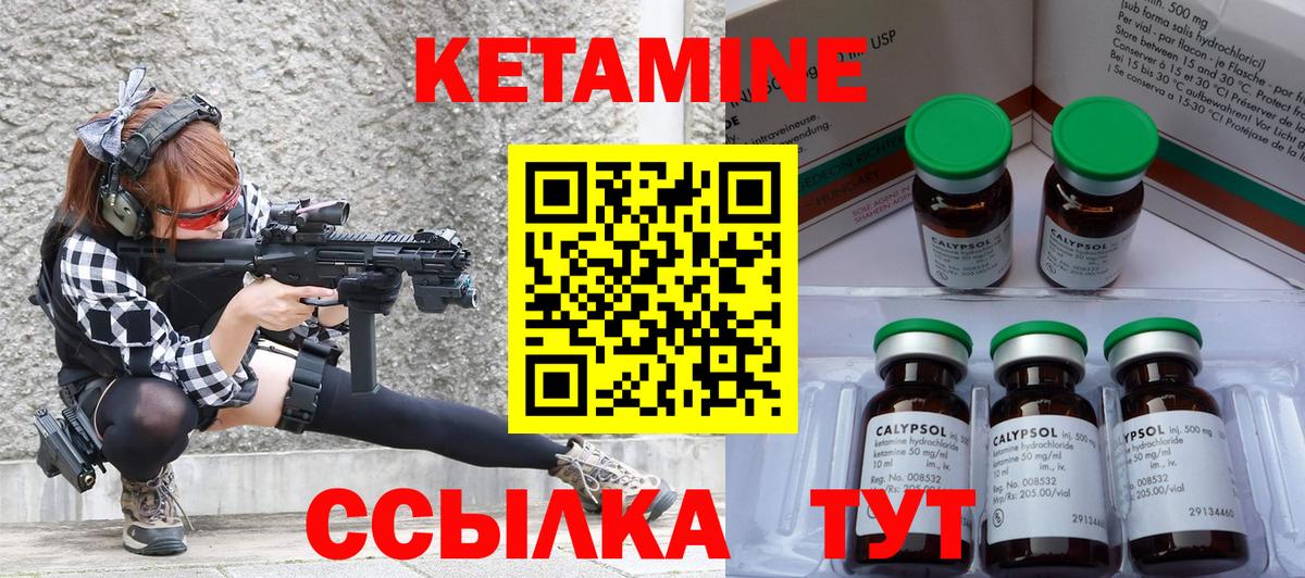 КЕТАМИН VHQ Владикавказ