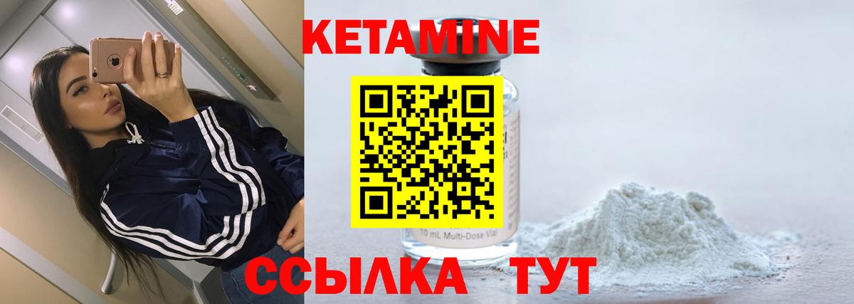 Владикавказ  КЕТАМИН ketamine  Вход с VPN  даркнет телеграм  Кетамин VHQ 