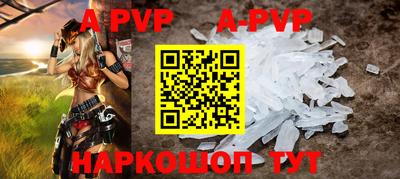 apvp Апшеронск