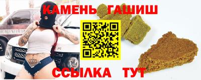 синтетический гашиш Аргун