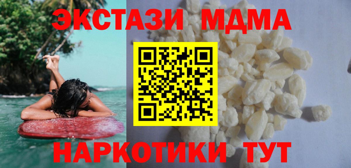 MDMA молли Владикавказ