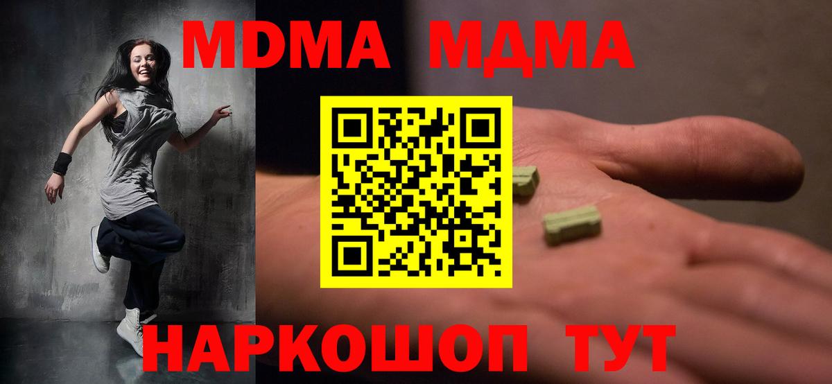 MDMA кристаллы  Вход с VPN  МДМА Molly  Владикавказ 