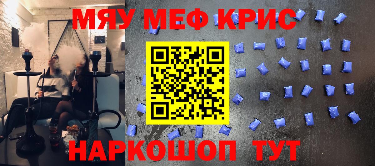 Мефедрон  МЕФ mephedrone  Вход с VPN  МЕФ  МЕФ кристаллы  Владикавказ 