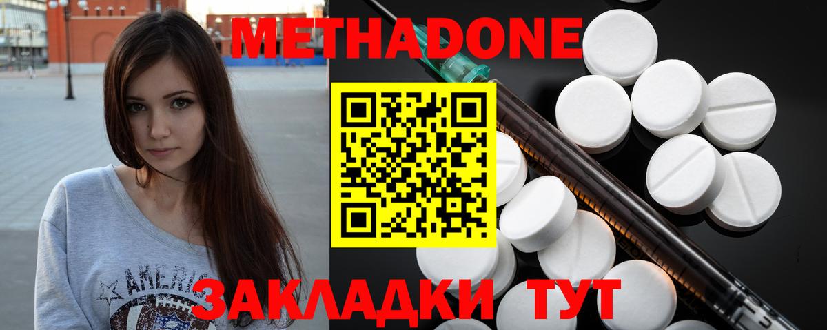 Владикавказ  МЕТАДОН VHQ  МЕТАДОН VHQ  Вход с VPN 