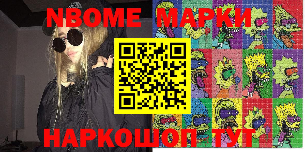 Марки NBOMe 1,8мг  Вход с VPN  Владикавказ 