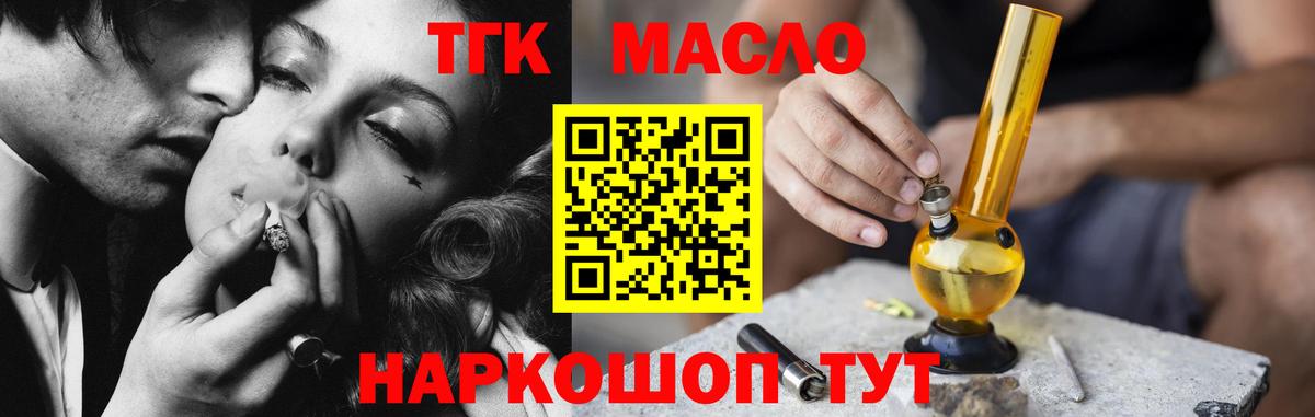 Дистиллят ТГК гашишное масло  Вход с VPN  Владикавказ  Дистиллят ТГК вейп с тгк 